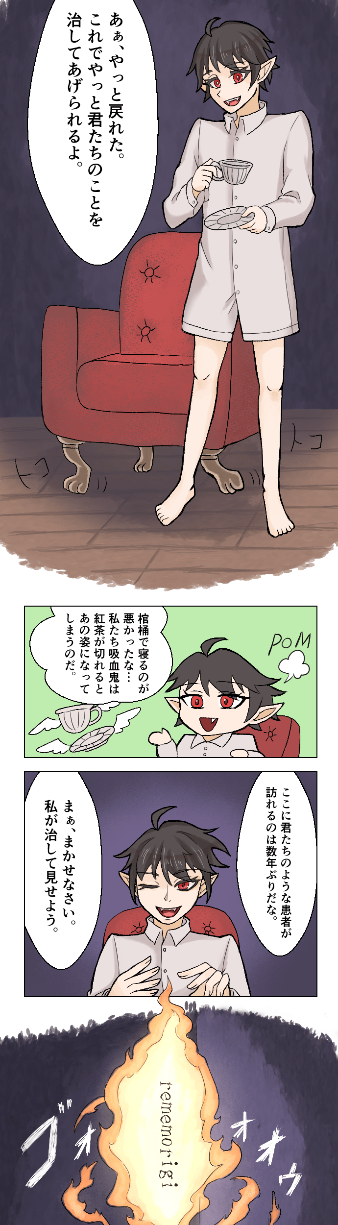 こうもりとおおかみ少女-4_003 1