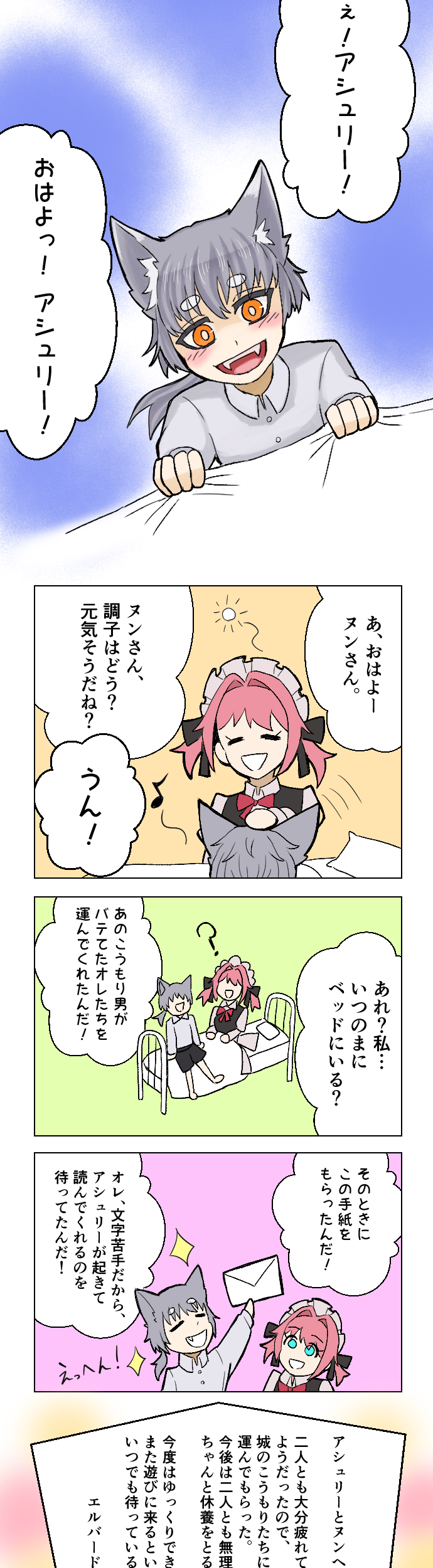 こうもりとおおかみ少女-5_003 1