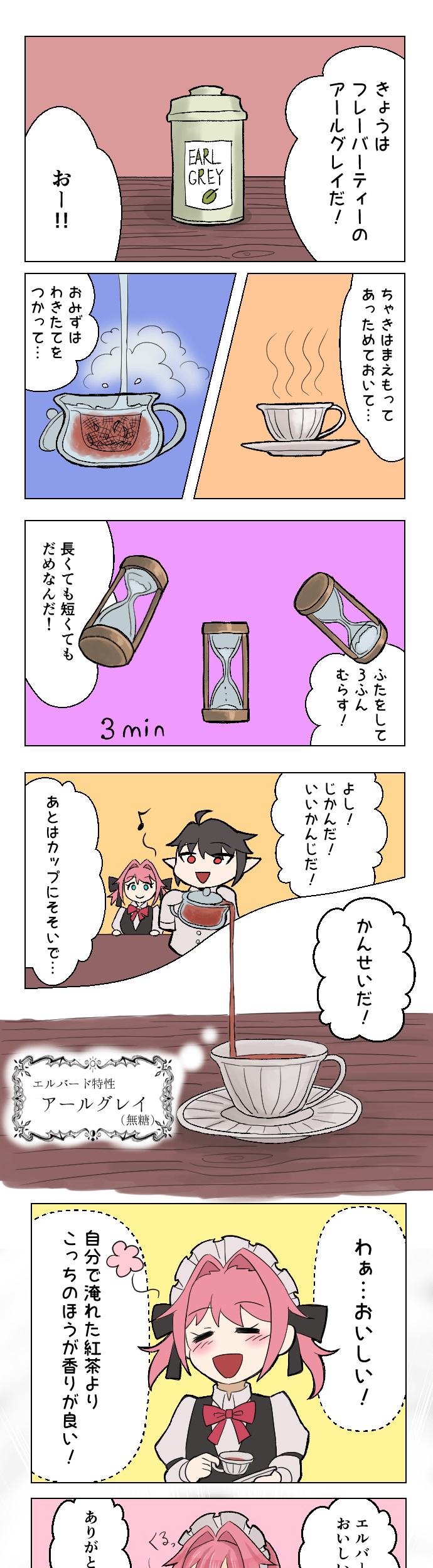 こうもりとおおかみ少女-4_001 1
