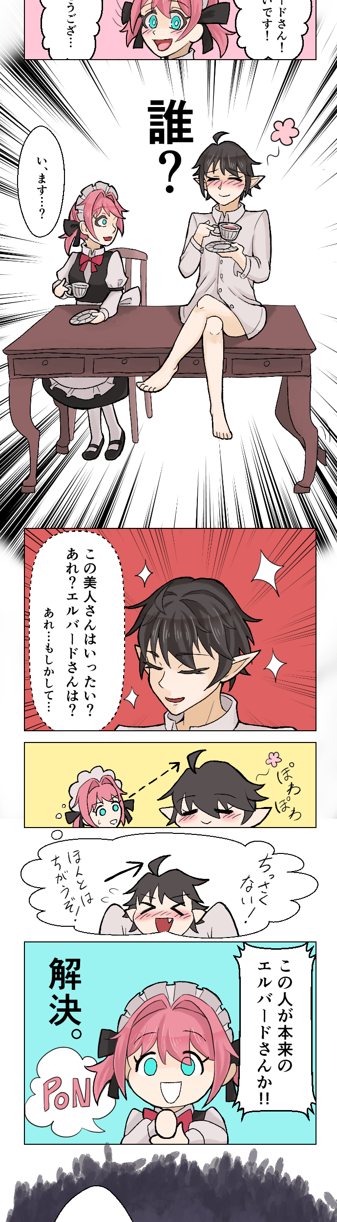 こうもりとおおかみ少女-4_002 1