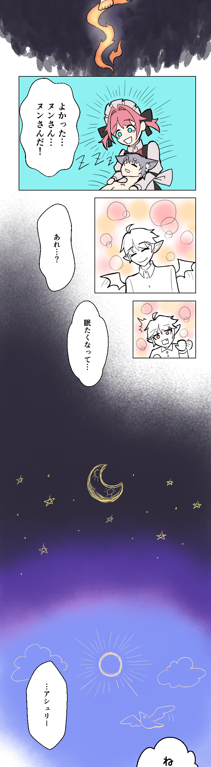 こうもりとおおかみ少女-5_002 1