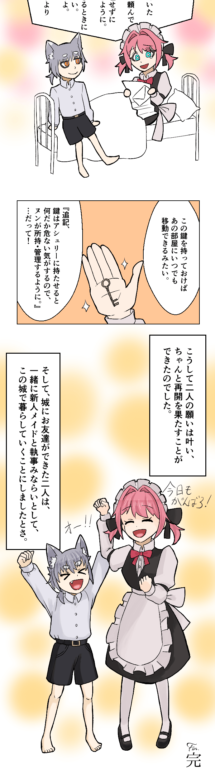 こうもりとおおかみ少女-5_004 1